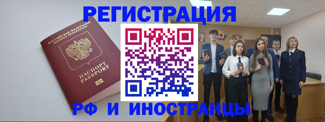 прописка штамп в Дорогобуже