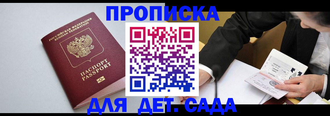 временная регистрация законно в Дорогобуже