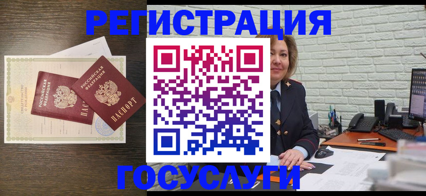 временная регистрация надежно в Дорогобуже