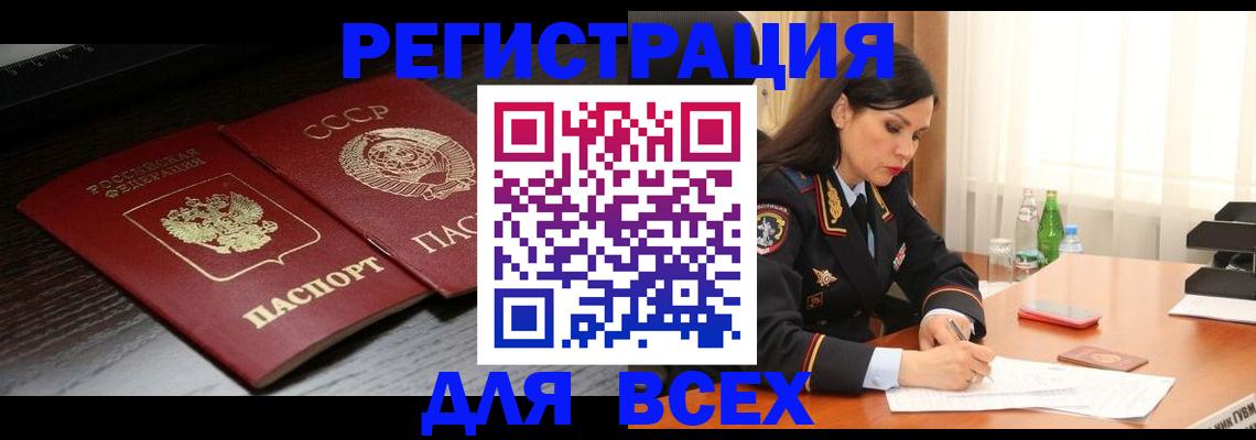 прописка поиск в Дорогобуже