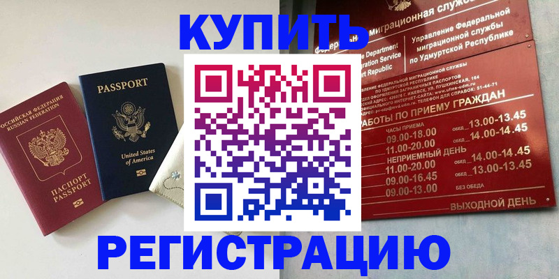 прописка поиск в Дорогобуже