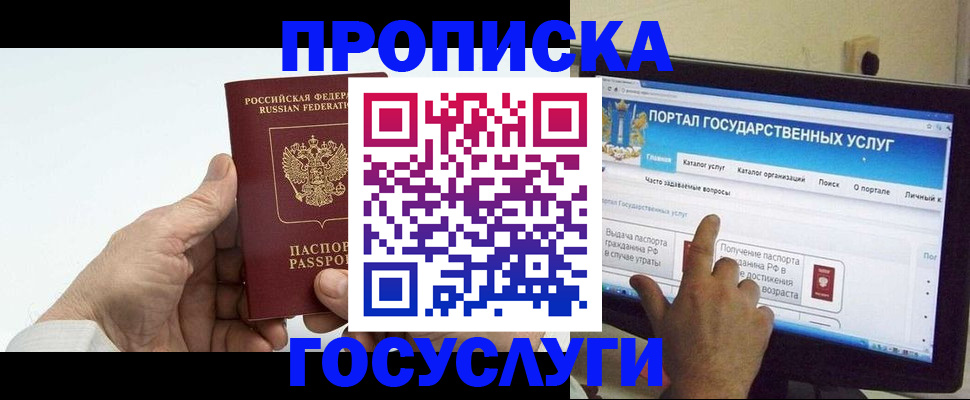 временная регистрация недорого в Дорогобуже