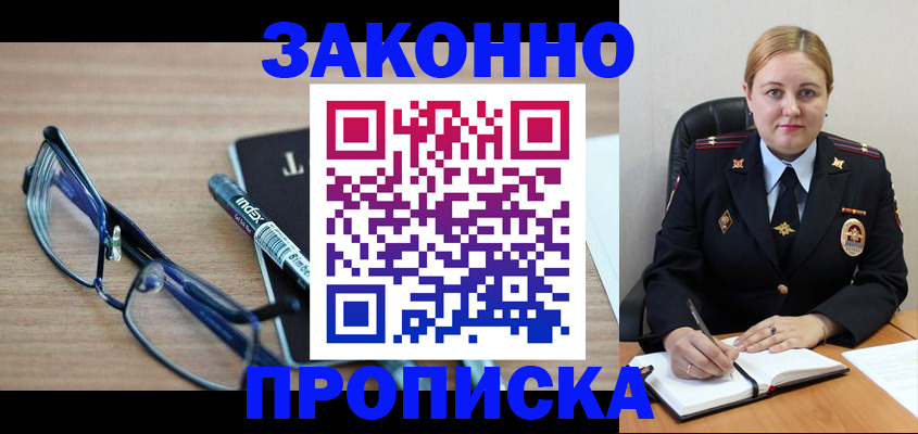 миграционный учет в Дорогобуже