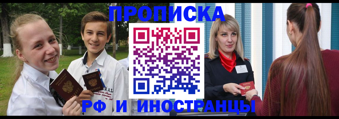 миграционный учет в Дорогобуже